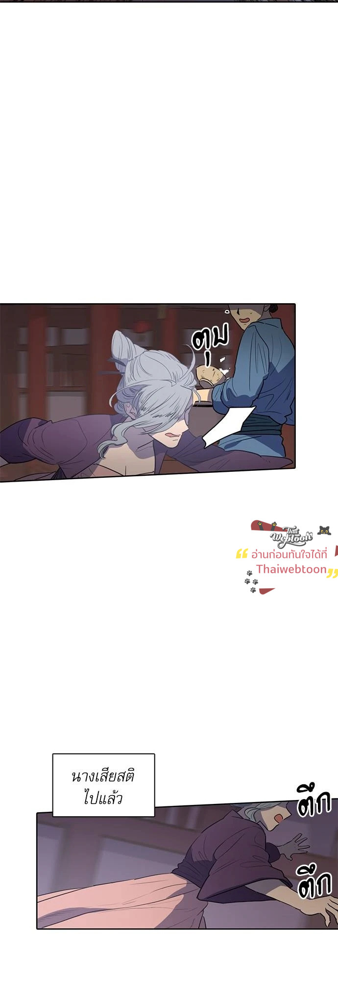 Her tale of Shim Chong (R+) ตอนที่ 44 - รูปที่ 2