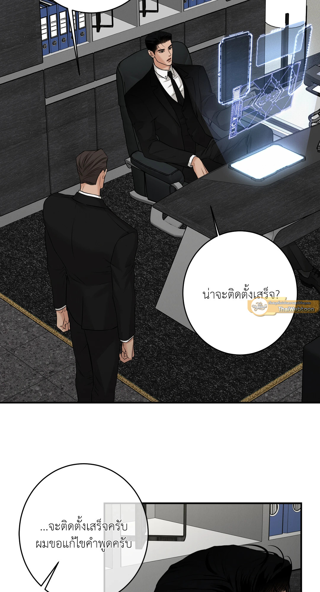 Codename March (UNCENSORED)(R+) ตอนที่ 5 - รูปที่ 2