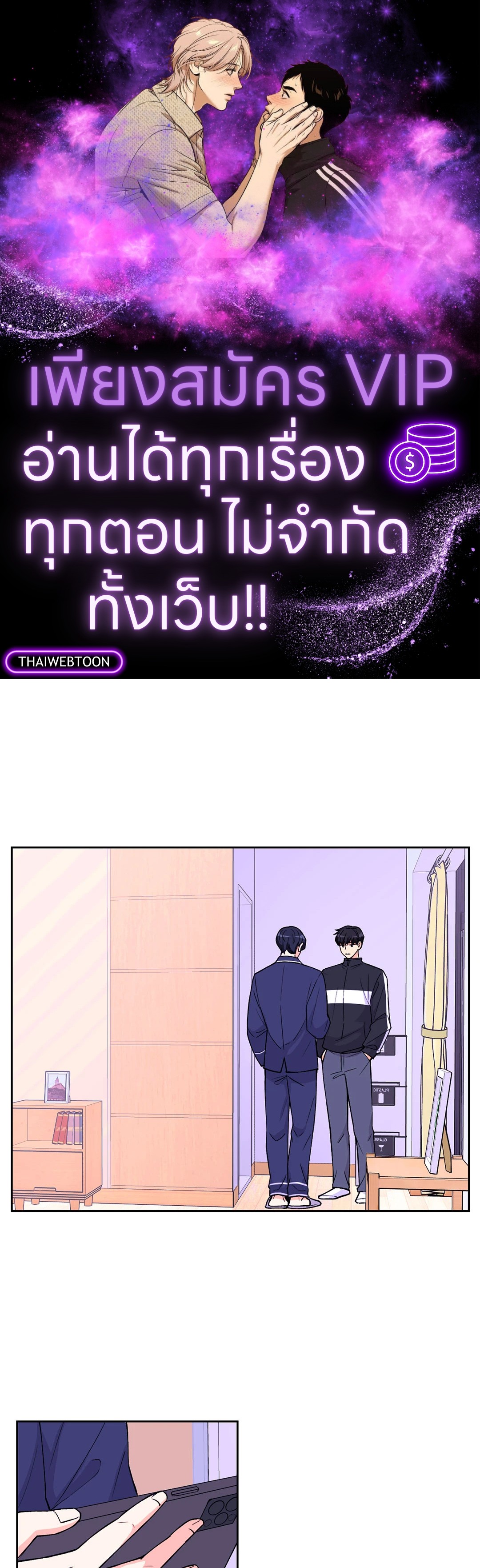 รักลับหลังกล้อง! | Turn Off the Camera! ตอนที่ 36 - รูปที่ 1