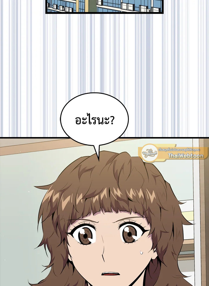 แรงเกอร์จอมนิทรา | The Slumbering Ranker ตอนที่ 98 - รูปที่ 2