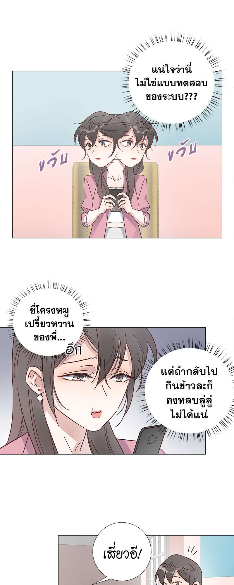 ปลอมนัก รักซะให้เข็ด | The Drug-Queen Hasn't Gotten A proposal Yet ตอนที่ 43 - รูปที่ 2