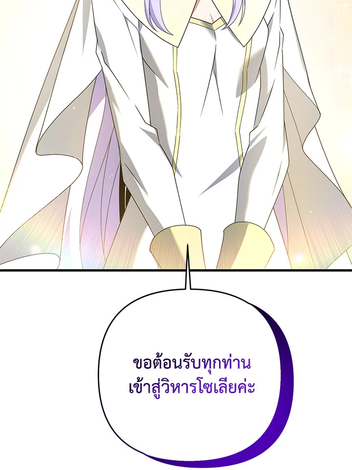 ยอดนักดาบจอมขี้เกียจ | Reincarnated as a Noble ตอนที่ 15 - รูปที่ 2