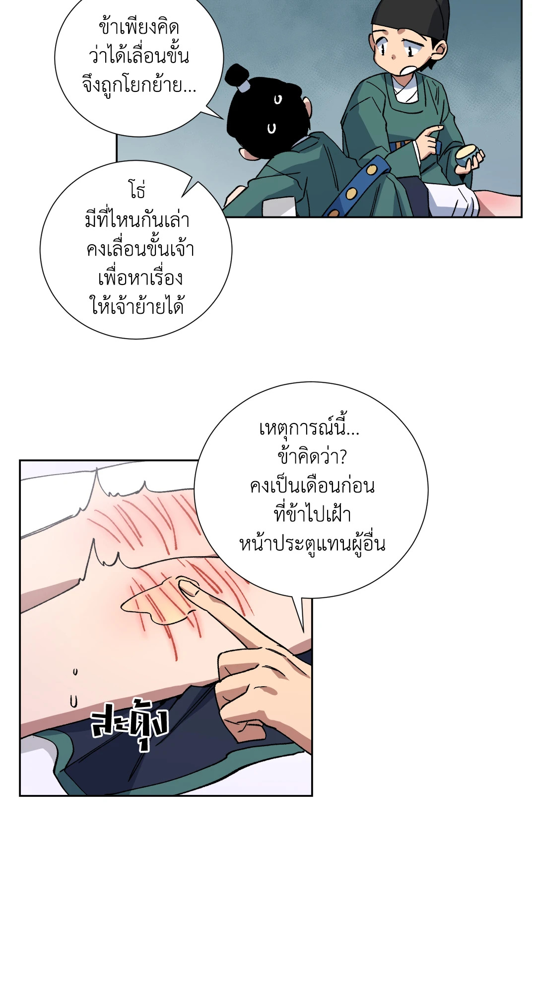 หน้า 29