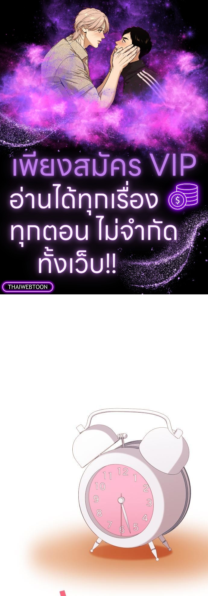 วากะจัง สาวแอ๊บใสหัวใจมีรัก | Waka-chan wa Kyou mo Azatoi ตอนที่ 18 - รูปที่ 1