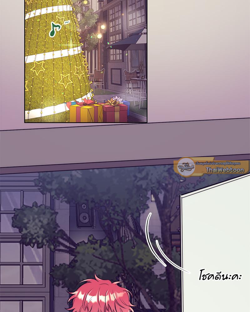 เรื่องรักๆ กับพ่อบ้าน | Housekeepers Love Affair ตอนที่ 60.2 - รูปที่ 2