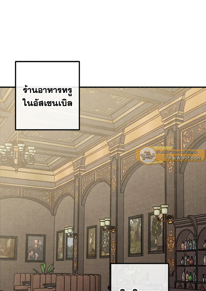 สุดยอดลูกชายคนเล็กแห่งตระกูลมาร์ควิส | Legendary Youngest Son of the Marquis House ตอนที่ 103 - รูปที่ 2