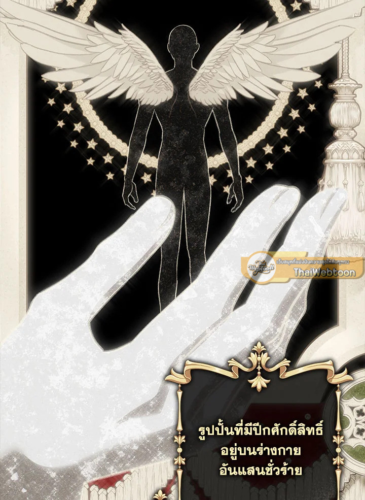 เมื่อฉันเป็นเมดที่ต้องเอาตัวรอดในเกมสยองขวัญ ตอนที่ 57 - รูปที่ 2