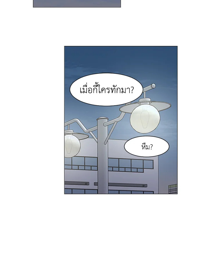 สัมพันธ์ลับซ่อนรัก | Secret Relationship ตอนที่ 57 - รูปที่ 2