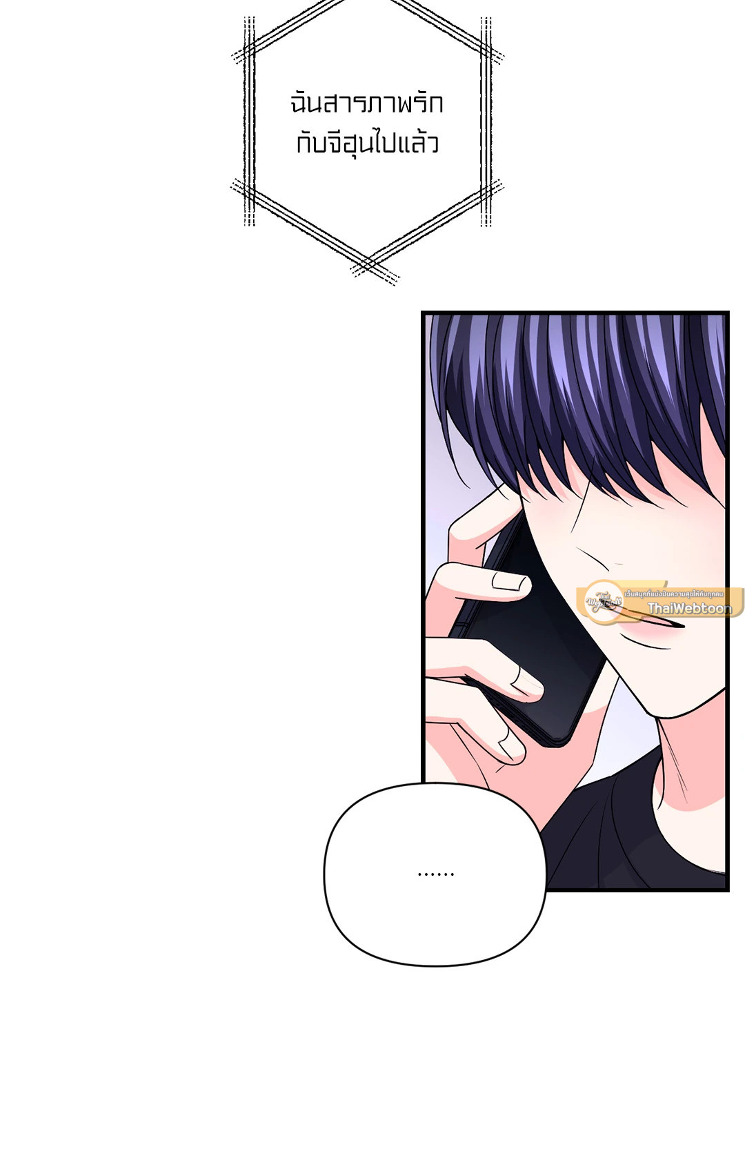 รักลับหลังกล้อง! | Turn Off the Camera! ตอนที่ 83 - รูปที่ 2