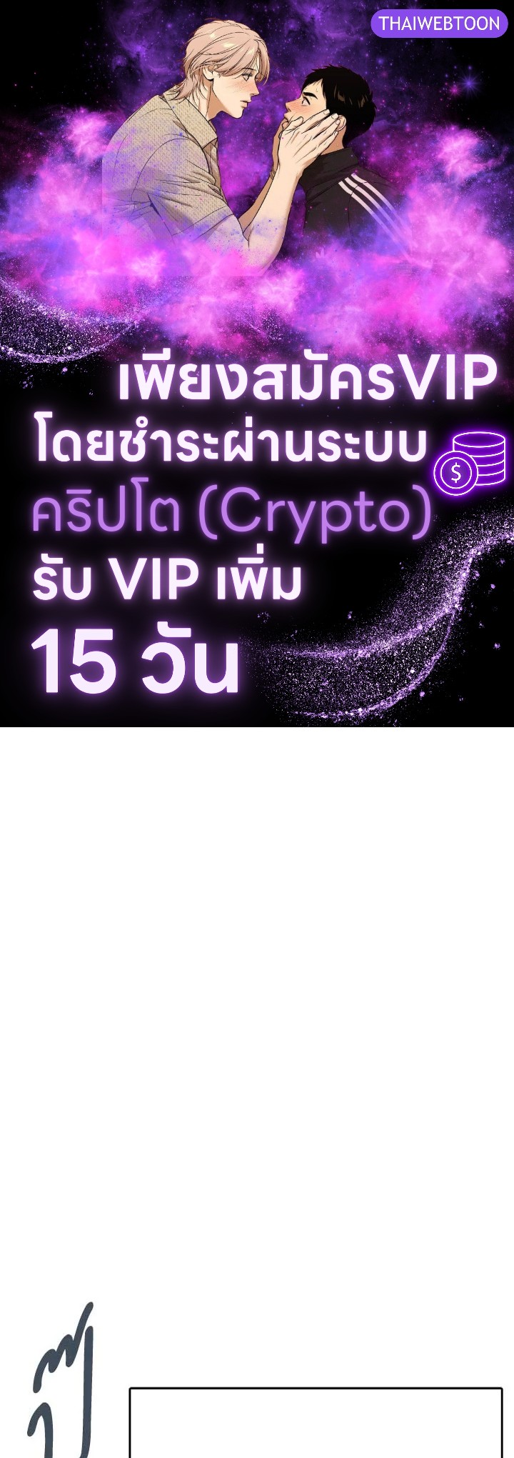 เอลควิเนซ ราชันแห่งภูต | Elqueeness ตอนที่ 188 - รูปที่ 1