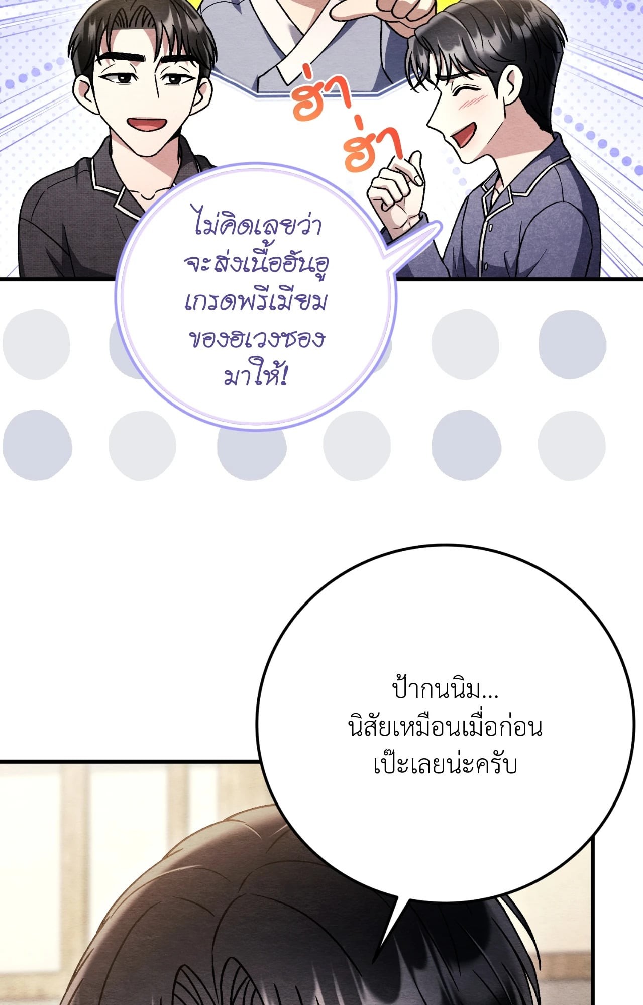 หน้า 85