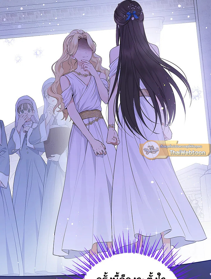 ฉันนี่แหละที่เป็นตัวจริง | Actually,I was the Real One ตอนที่ 65 - รูปที่ 2