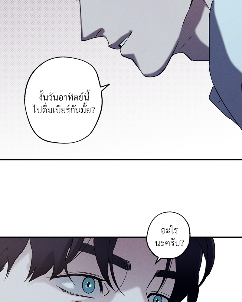 WET SAND ตอนที่ 5 - รูปที่ 2