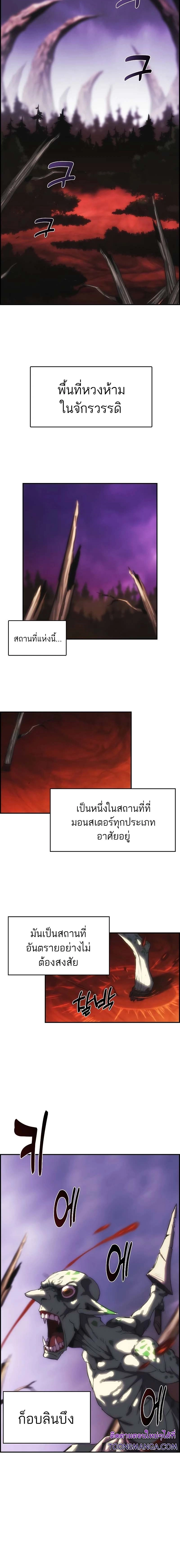 Bloodhound’s Regression Instinct ตอนที่ 16 - รูปที่ 2