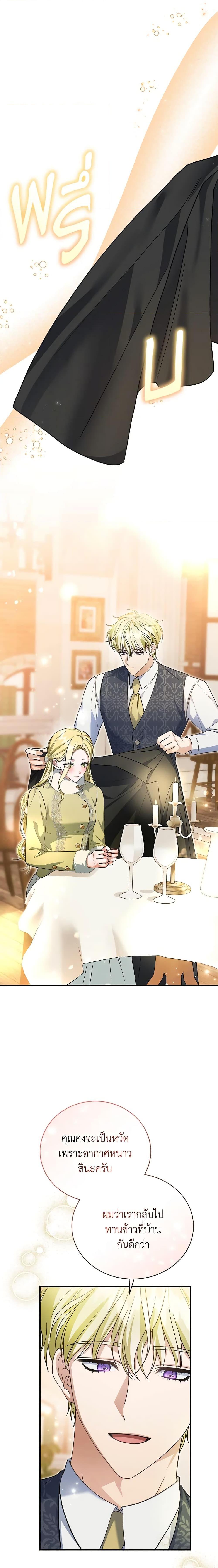 The Mistress Runs Away นางบำเรอของผมหนีไปแล้ว ตอนที่ 50 - รูปที่ 2