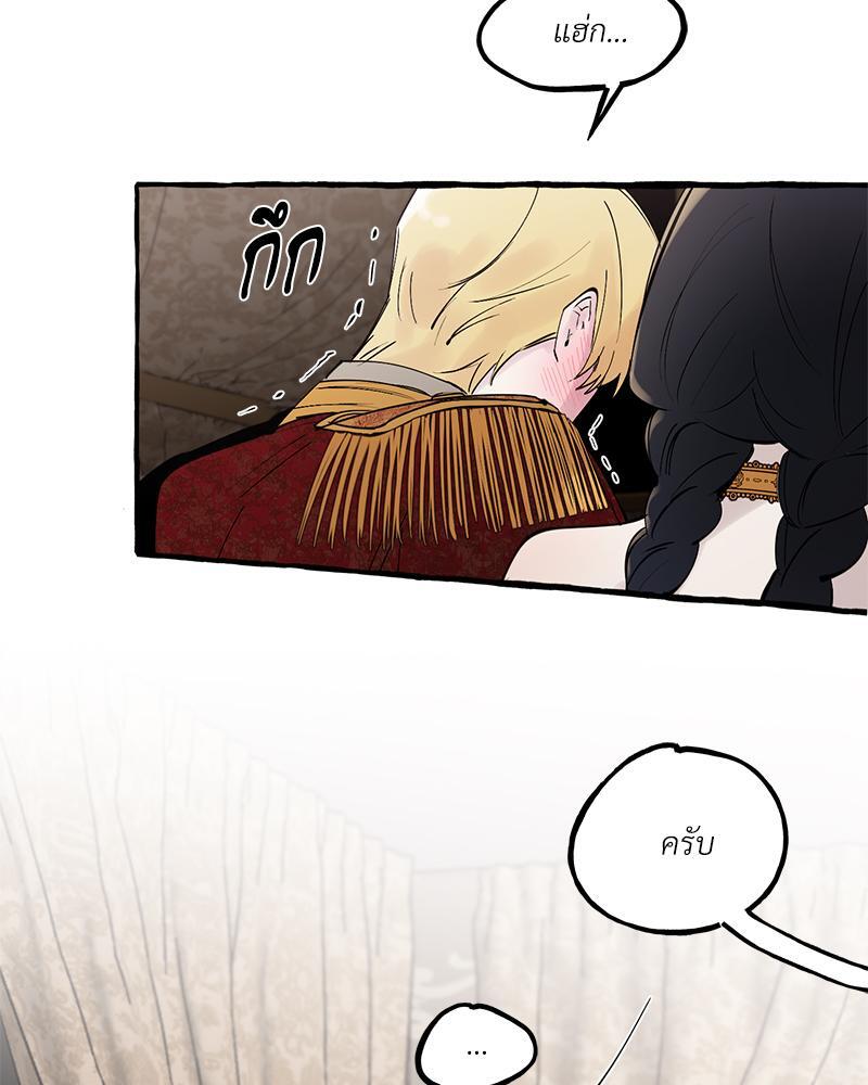 เปิดข้อเสนอลับ วิวาห์ร้าย | In the Doghouse ตอนที่ 29 - รูปที่ 2