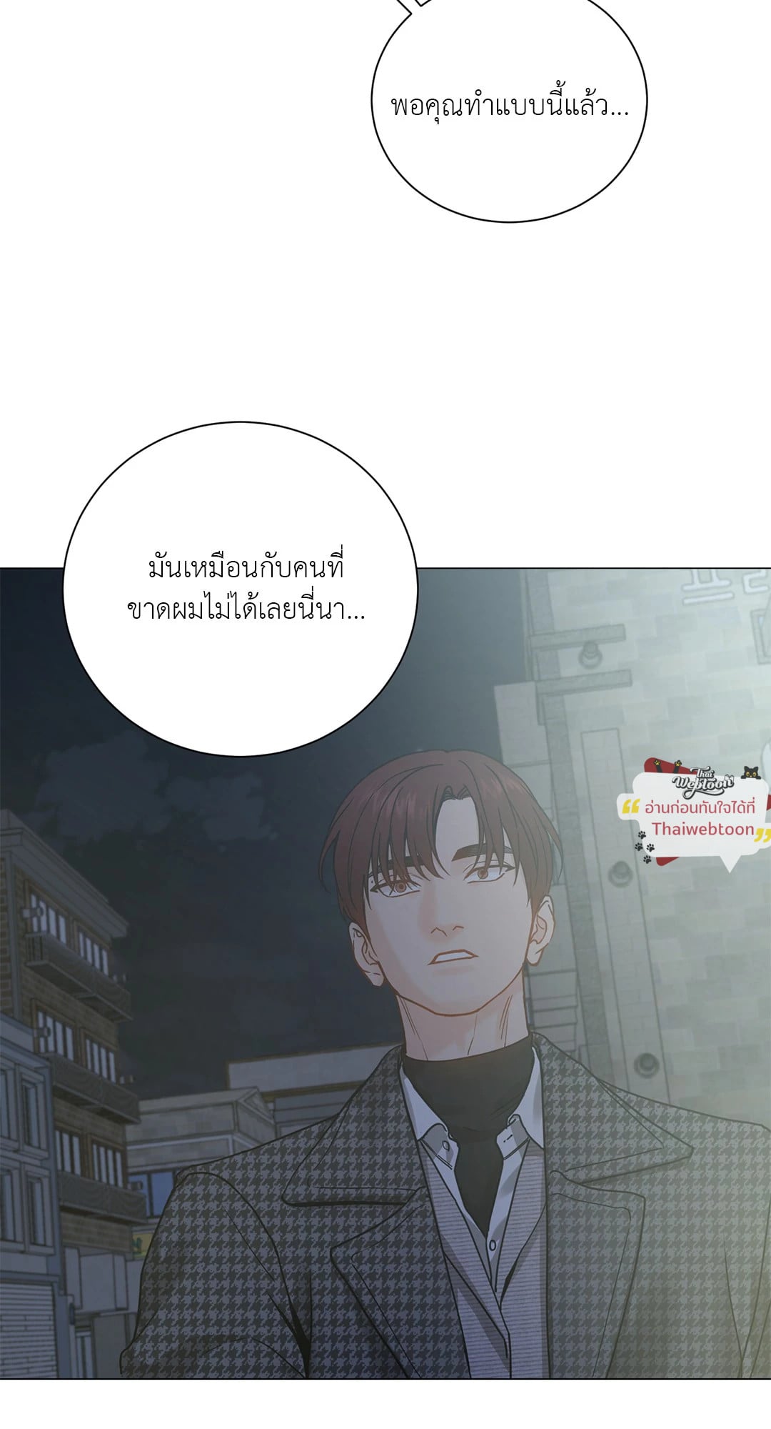 เลขาลีของผม | My Suha ตอนที่ 116.3 - รูปที่ 2