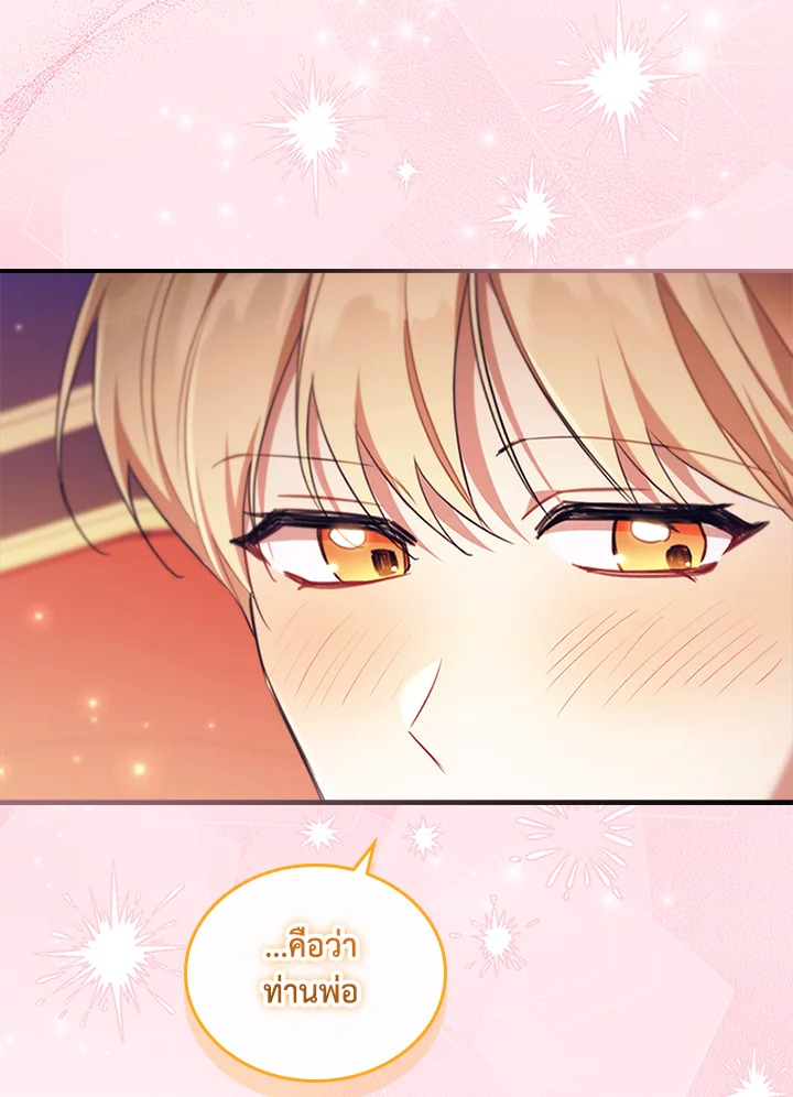 องค์หญิงคนสุดท้องแห่งไฮพีเรียน | The Youngest Princess ตอนที่ 195.2 - รูปที่ 2