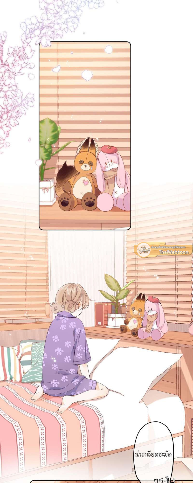 แอบรักให้เธอรู้ | Hidden Love ตอนที่ 19 - รูปที่ 2