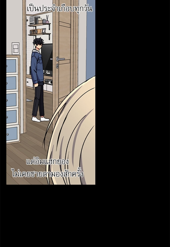 Love Jinx ตอนที่ 33 - รูปที่ 2