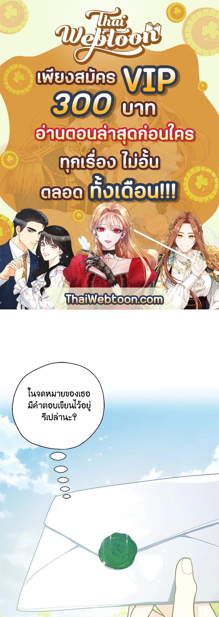 ฝ่าบาท อย่าฆ่ากันอีกนะเพคะ | Your Majesty,Please Don't Kill Me Again ตอนที่ 93 - รูปที่ 1