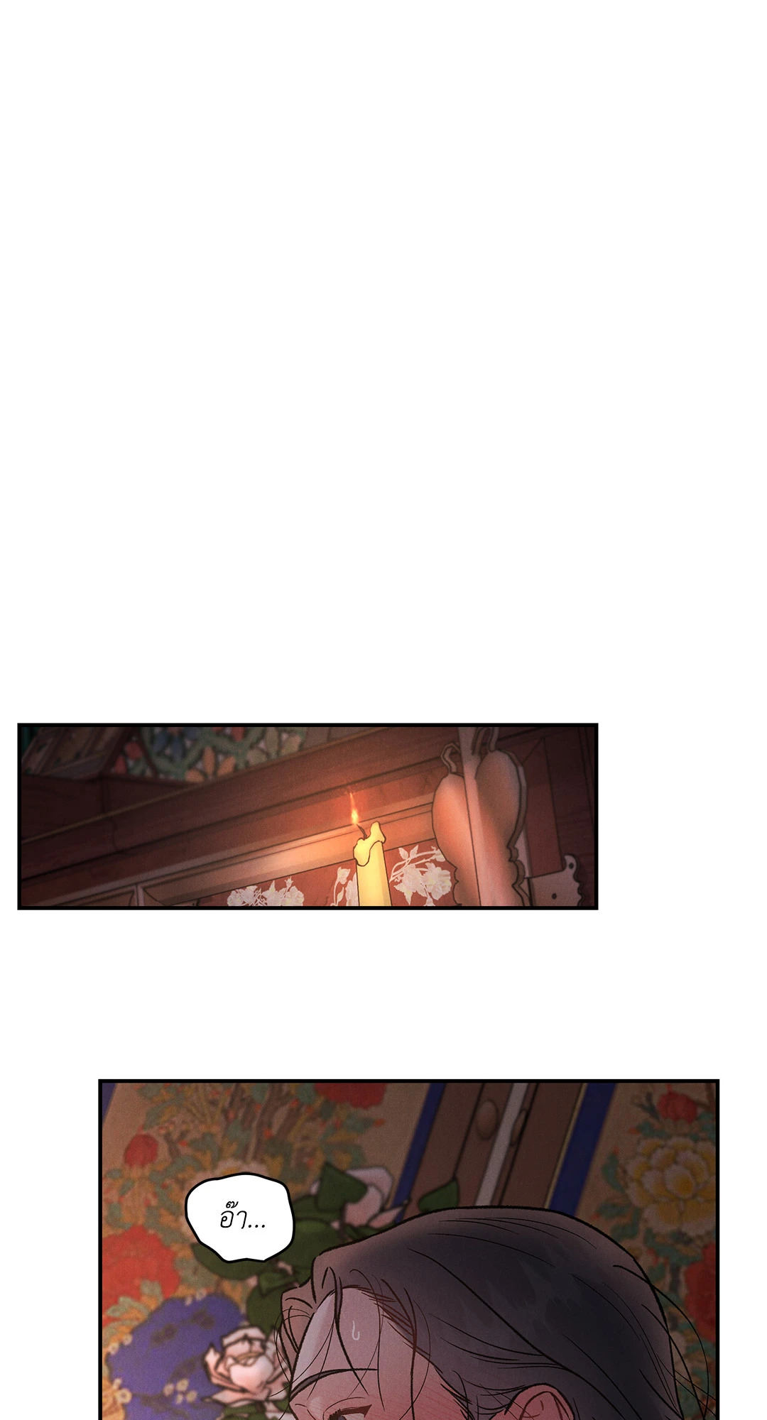 ปรารถนารักพยัคฆ์ดำ | Gale Of The God (+R) ตอนที่ 5 - รูปที่ 2