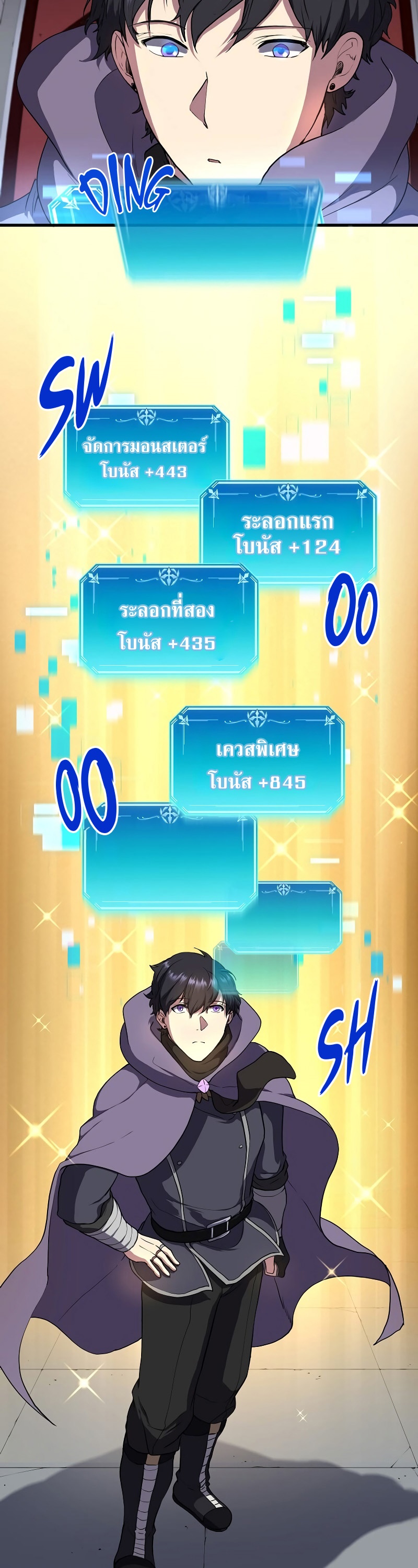 Level Up with Skills ตอนที่ 46 - รูปที่ 2