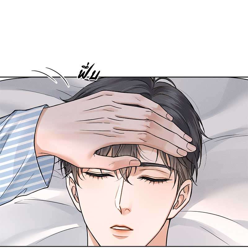 คนโง่ที่ไม่เคยมีรัก | My Beloved Fool ตอนที่ 66 - รูปที่ 2