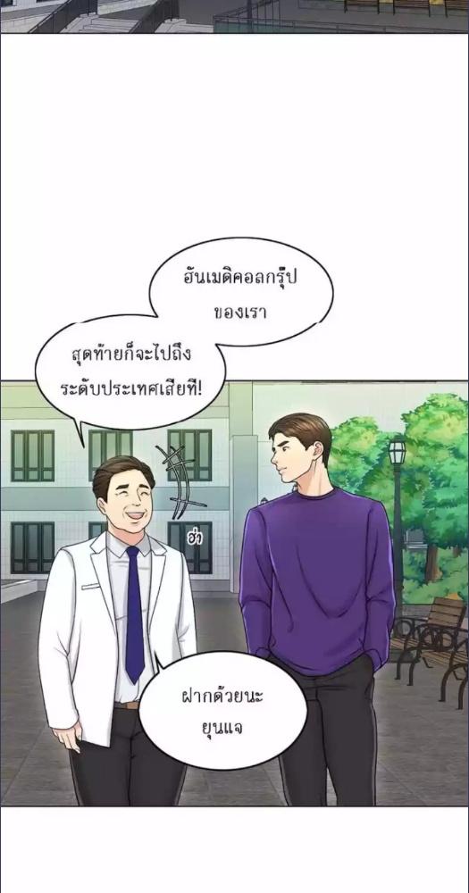 ภรรยา 1000 วัน | Wife for 1000 Days ตอนที่ 18 - รูปที่ 2