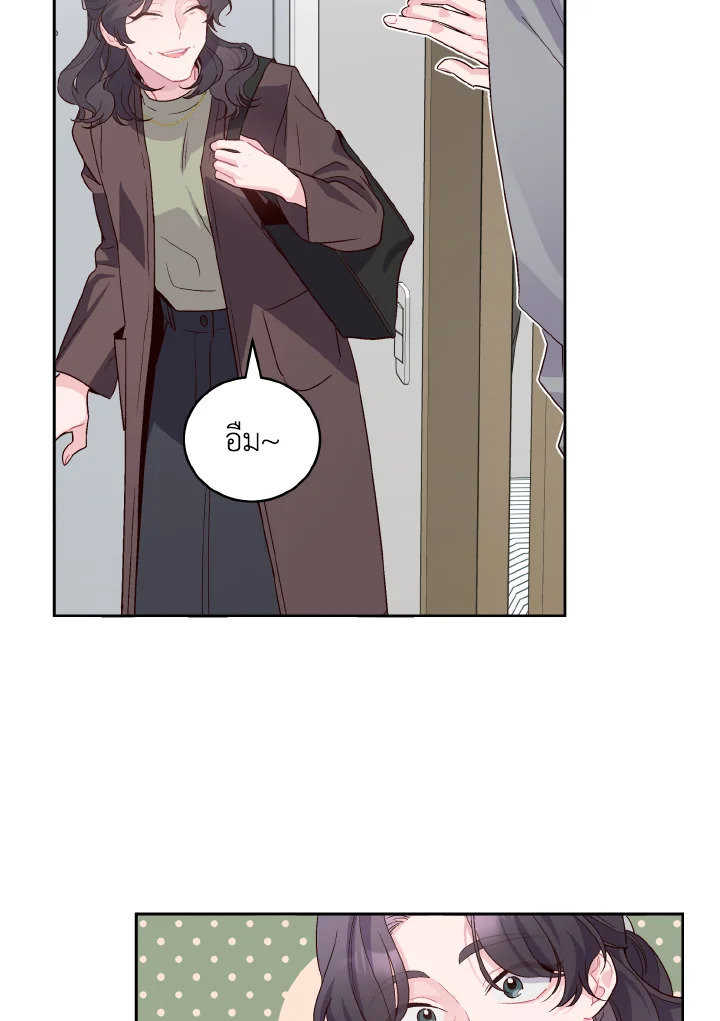 MERRY MARBLING ตอนที่ 12 - รูปที่ 2