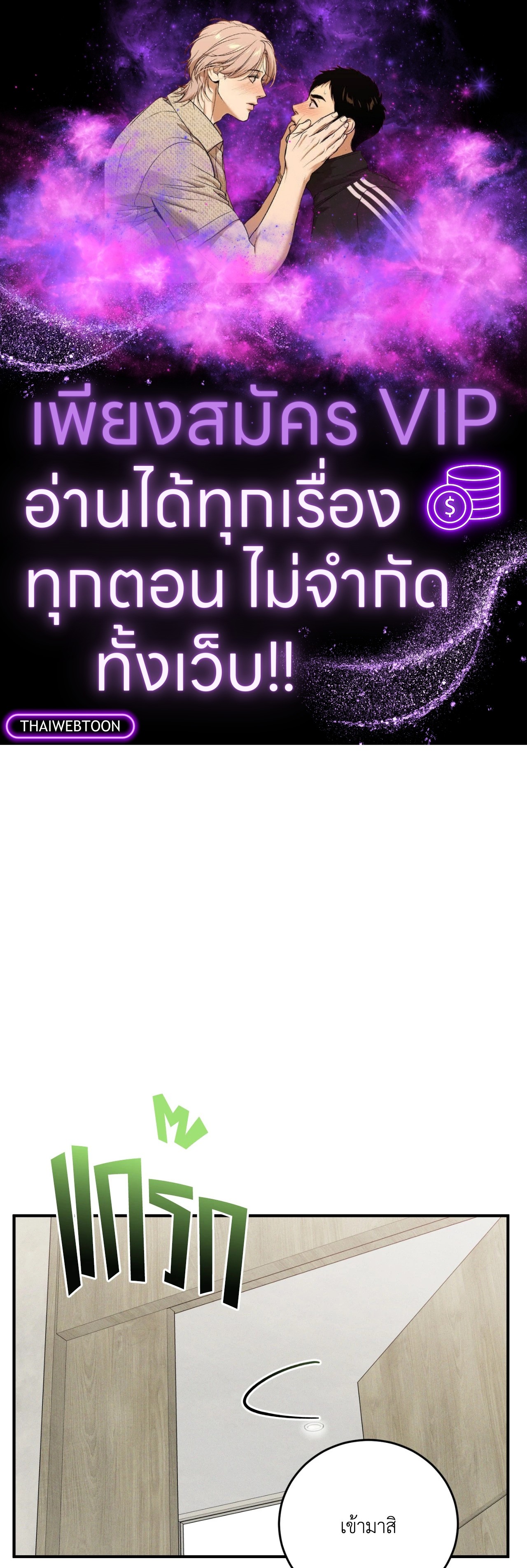 MIX-UP (Uncensored)(R+) ตอนที่ 8 - รูปที่ 1