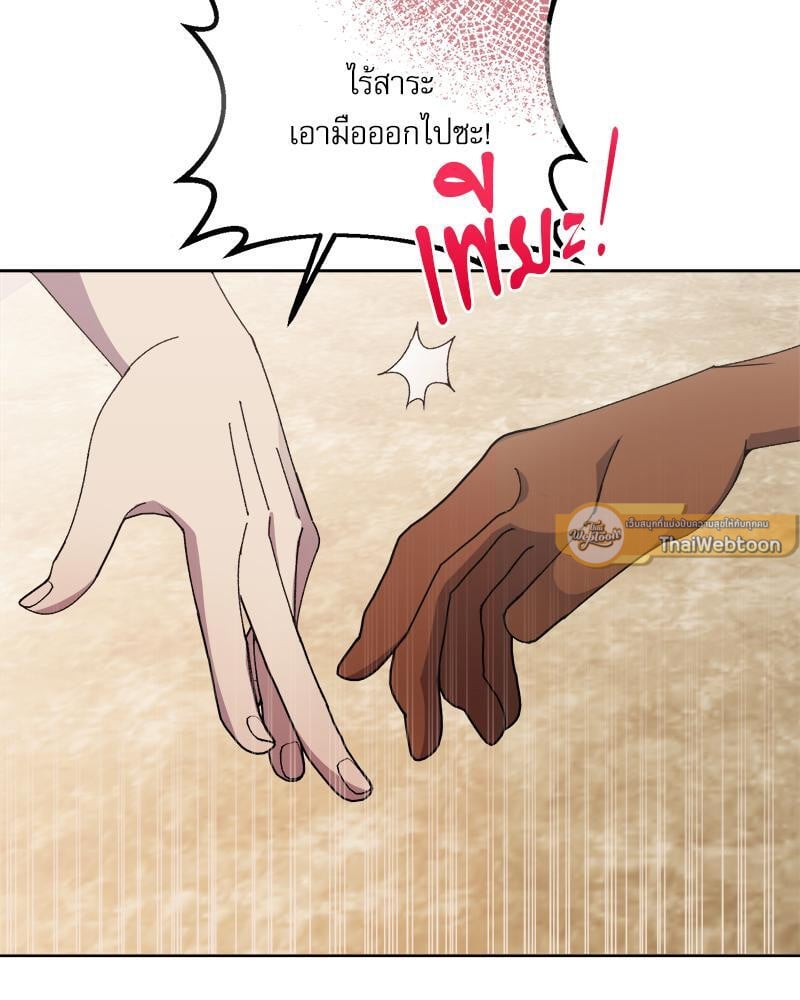 มื้ออาหารมัดใจนาย | Bon Appétit ตอนที่ 22 - รูปที่ 2