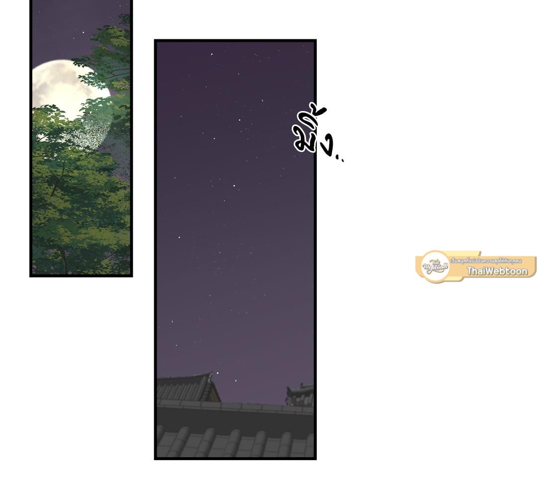 เสียงเพรียกรักจากอสูร | Entre la lluvia y las cenizas ตอนที่ 30 - รูปที่ 2