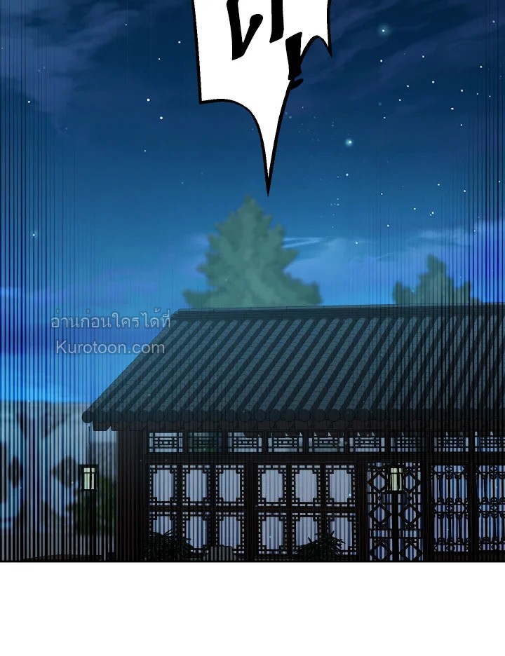 ฉันคือหลานสาวตระกูลจอมยุทธ์ผู้ถูกเหยียดหยาม ตอนที่ 89 - รูปที่ 2