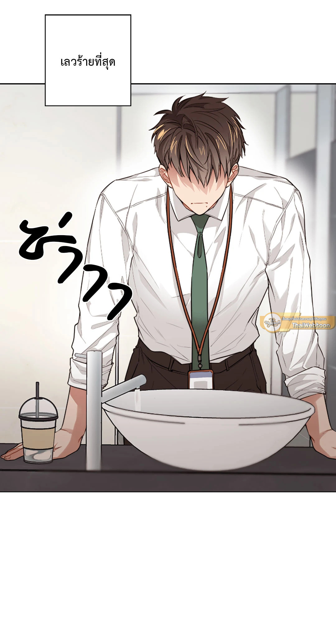 Bad Plan แผนรักแผนร้าย ตอนที่ 5 - รูปที่ 2