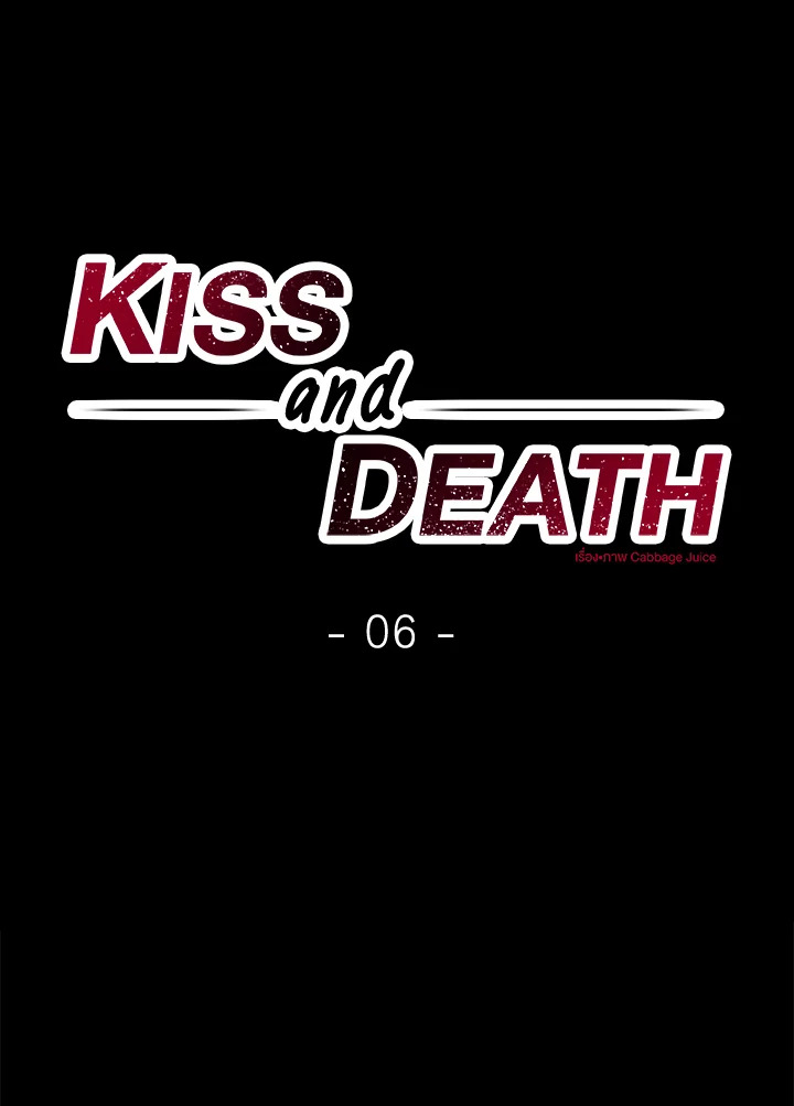kiss and death ตอนที่ 6 - รูปที่ 2