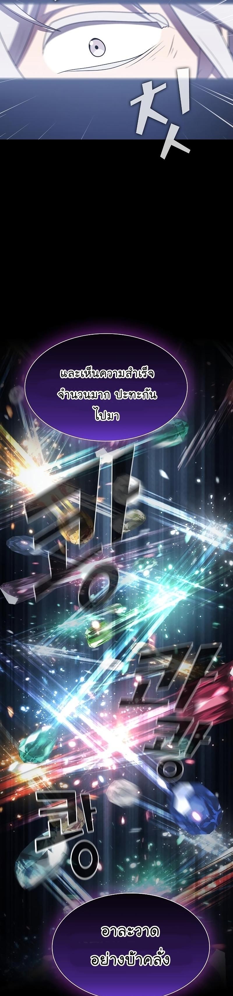 The Tutorial Tower of the Advanced Player ผู้เล่นขั้นเทพแห่งหอคอยฝึกสอน ตอนที่ 139 - รูปที่ 2