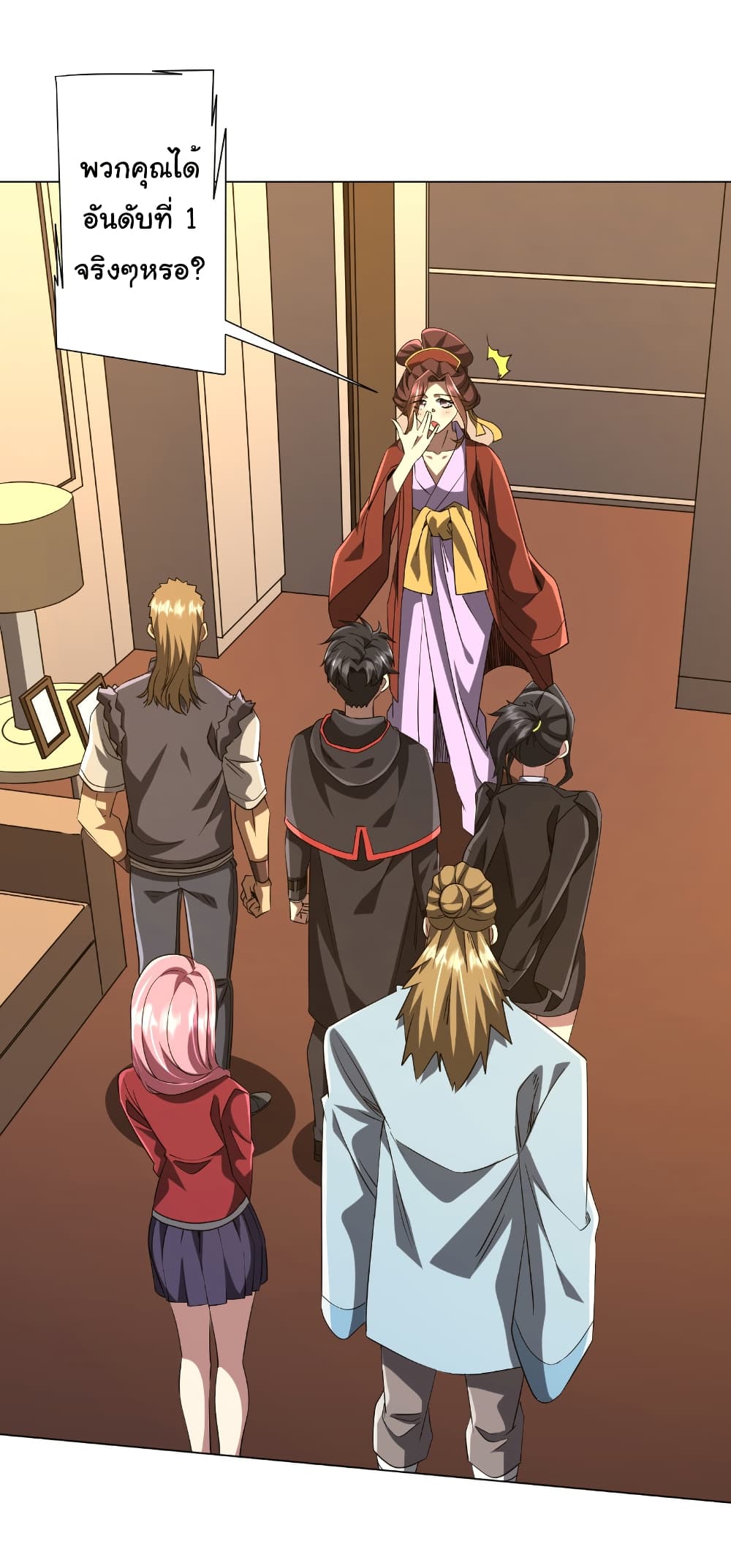 Start with Trillions of Coins ตอนที่ 163 - รูปที่ 2