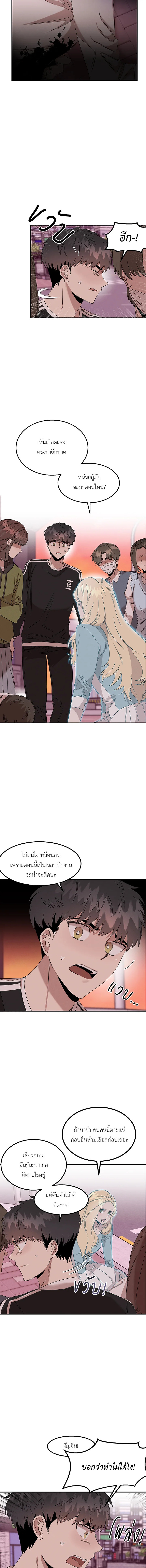 อีมูจิน หมออัจฉริยะ | Genius Doctor Lee Moo-Jin ตอนที่ 7 - รูปที่ 2