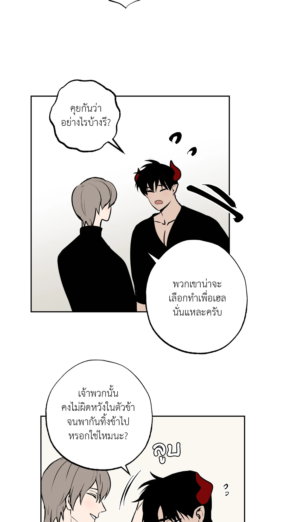 หน้า 29