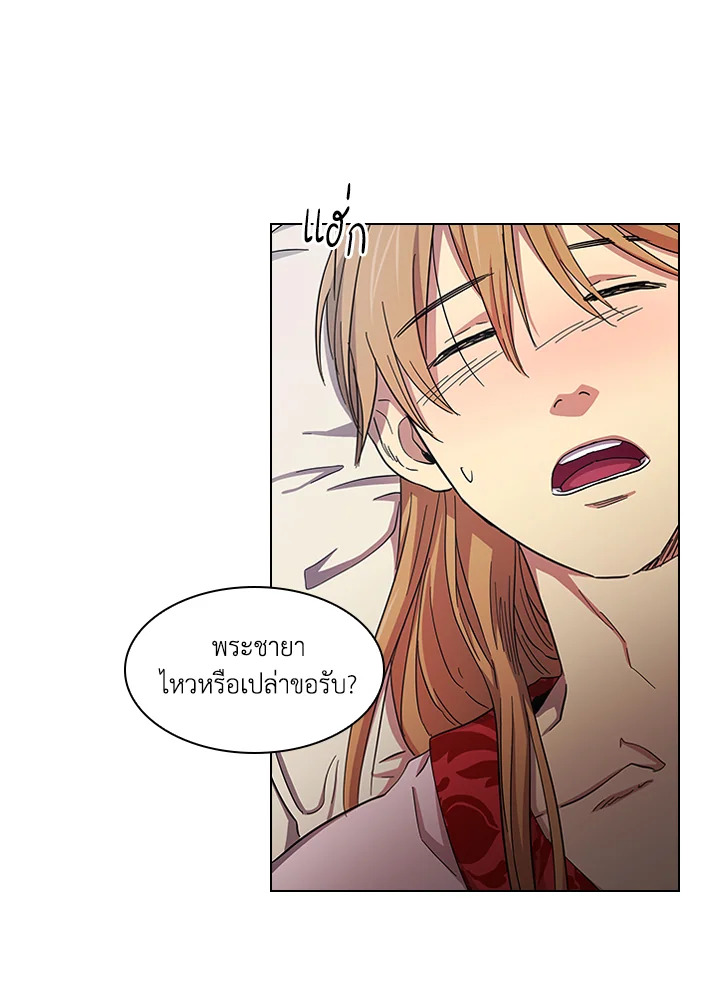 พันธะวิญญาณ | Two Souls (Gwendolyn) ตอนที่ 30 - รูปที่ 2