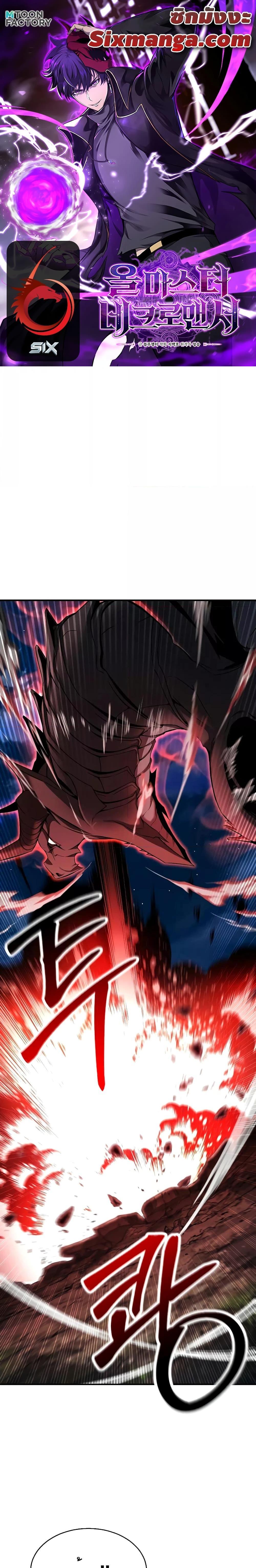 Absolute Necromancer ออลมาสเตอร์ เนโครแมนเซอร์ ตอนที่ 45 - รูปที่ 1