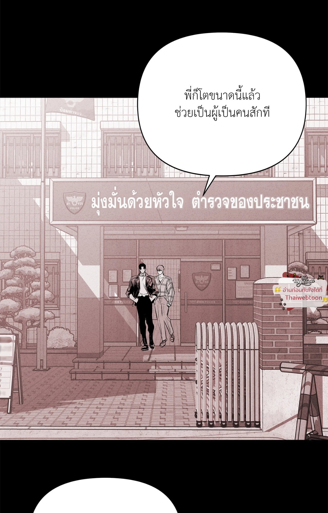 [เรื่องสั้นปราบพยศเจ้านายตัวร้าย] Immoral Relationship สายสัมพันธ์รักต้องห้าม (R+)(UNCENSORED) ตอนที่ 5 - รูปที่ 2