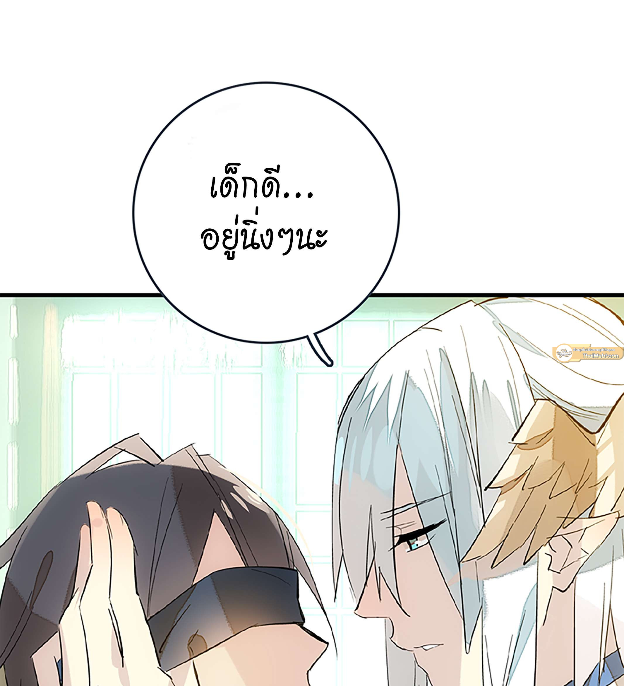กระบี่แห่งห้วงอารมณ์ ตอนที่ 21 - รูปที่ 2