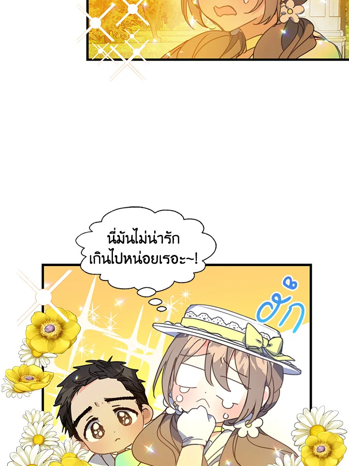 ฝ่าบาท อย่าฆ่ากันอีกนะเพคะ | Your Majesty,Please Don't Kill Me Again ตอนที่ 30 - รูปที่ 2