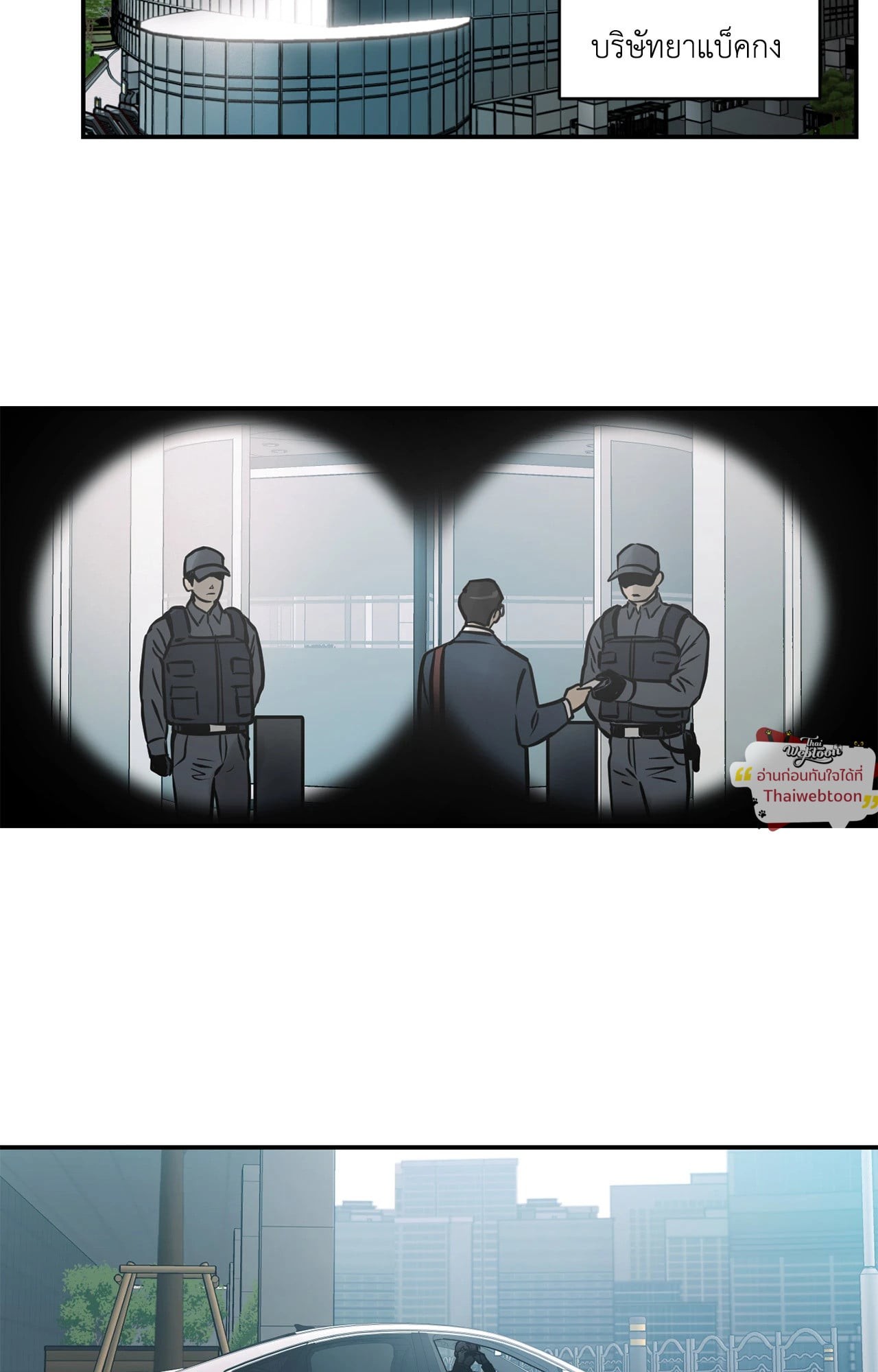 หอกแห่งวิญญาณ | Ghost Window ตอนที่ 73 - รูปที่ 2