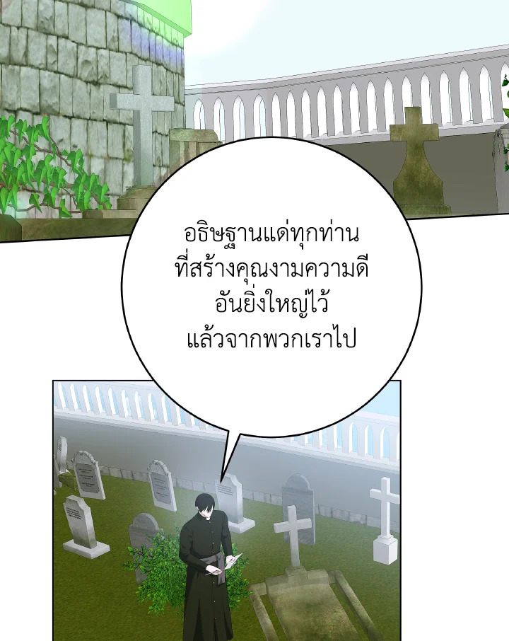 ขอแค่นอนจับมือกัน ตอนที่ 77 - รูปที่ 2