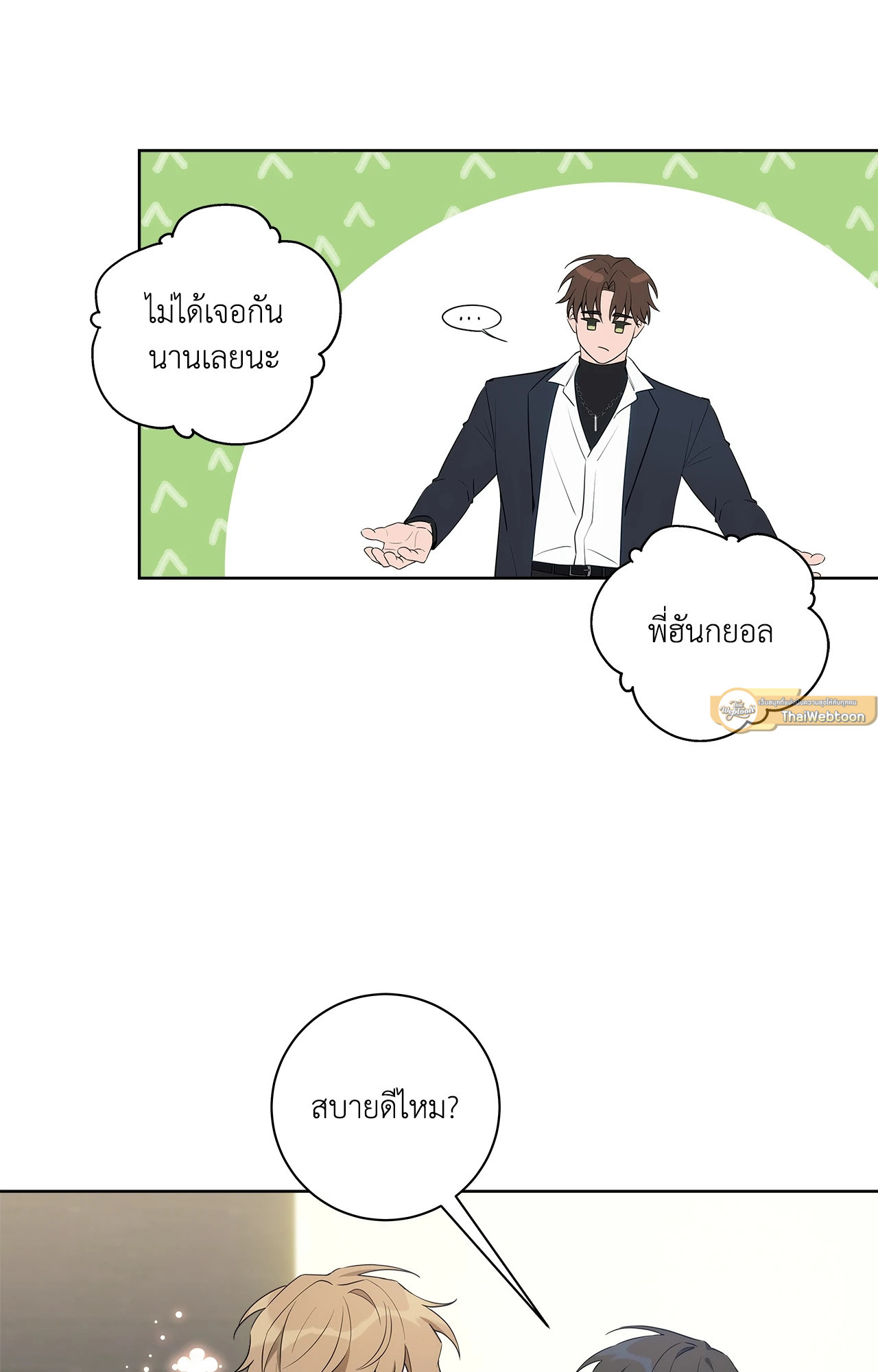 Three Nights | หนึ่งไม่พอขอสาม (R+) ตอนที่ 3 - รูปที่ 2