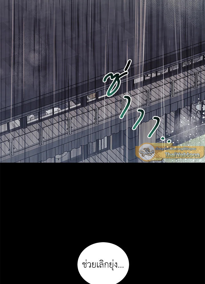 ริมฝีปากนั่น ฉันขอยืมนะคะ | Lend Me Your Lips ตอนที่ 51 - รูปที่ 2