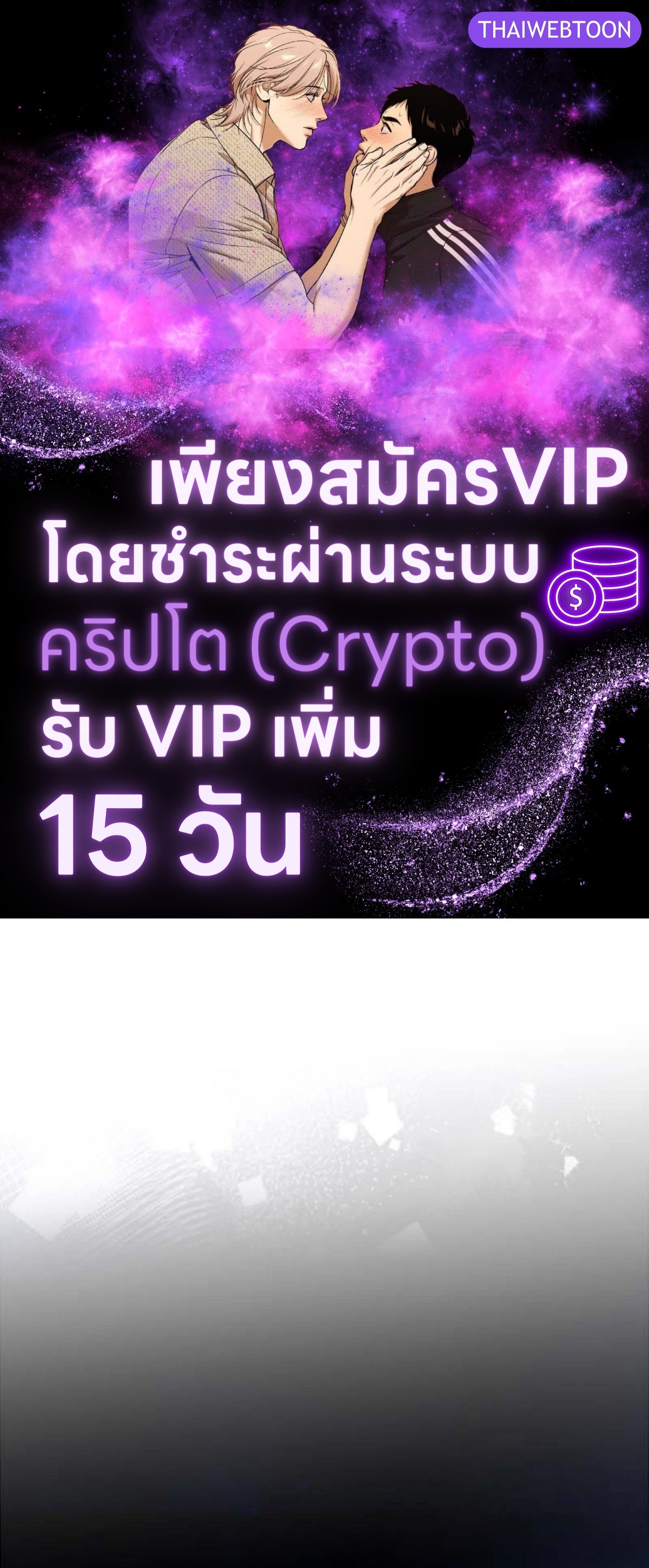 เกิดใหม่ชาตินี้ฉันจะเป็นเจ้าตระกูล | I Shall Master This Family ตอนที่ 161 - รูปที่ 1